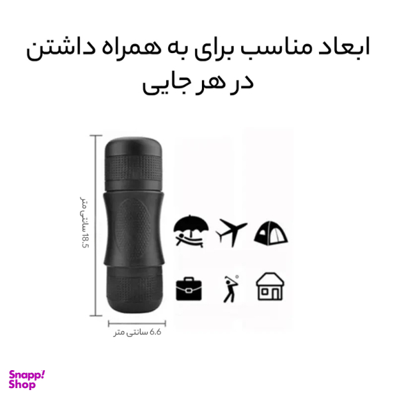 اسپرسو ساز تریم مدل Hs-8201