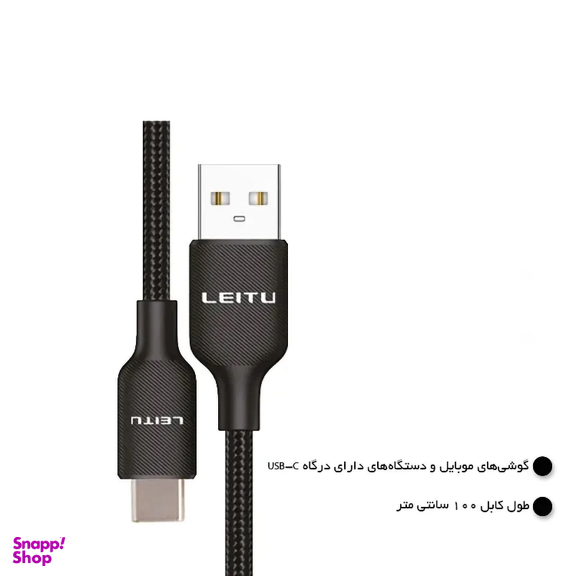 کابل تبدیل USB به USB-C لیتو مدل LD-48 طول 2 متر