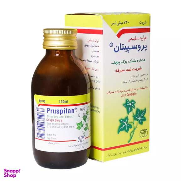 شربت ضد سرفه گیاهی پروسپیتان رازک حجم 120 میلی لیتر