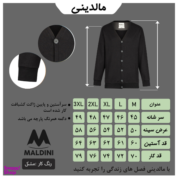 ژاکت مردانه مالدینی کد ja-010 رنگ مشکی