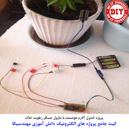کیت آموزش الکترونیک مهندسیکا مدل 55 پروژه جامع دانش آموزی DIY+55