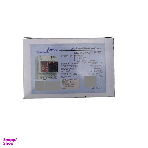 مولتی تایمر دیجیتال شیوا امواج مدل MTB-15M کد 14B12 بسته 3 عددی