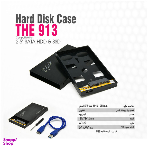 قاب هارد اکسترنال 2.5 اینچی تسکو مدل The 913