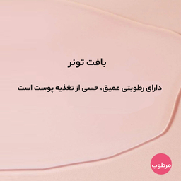 تونر آنوا مدل هلو نیاسینامید حجم 250 میلی لیتر