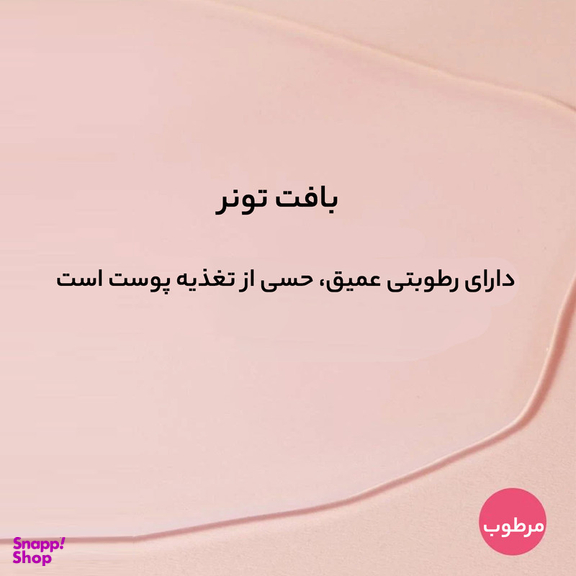 تونر آنوا مدل هلو نیاسینامید حجم 250 میلی لیتر