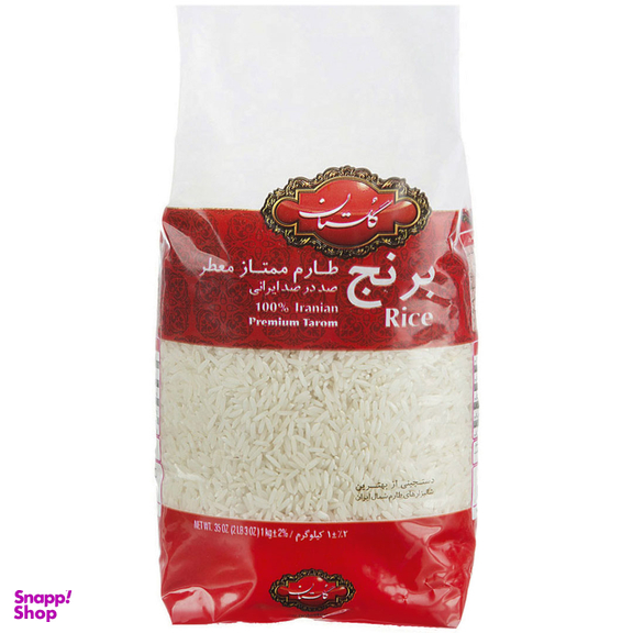 برنج طارم ممتاز گلستان وزن 1 کیلوگرم