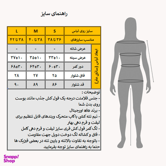 ست تاپ و لگینگ ورزشی زنانه مدل ملورین کد M5217 رنگ خاکی