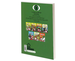 کتاب بچه هیولا دنبال دایناسور خرابکار می گردد اثر شوو راینر نشر پنجره