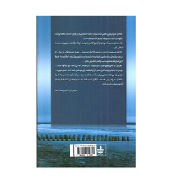 کتاب جاناتان مرغ دریایی اثر ریچارد باخ نشر  به سخن