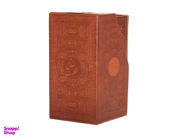 کتاب مفاتیح الملکوت انتشارات پیام عدالت مجموعه ۴ جلدی