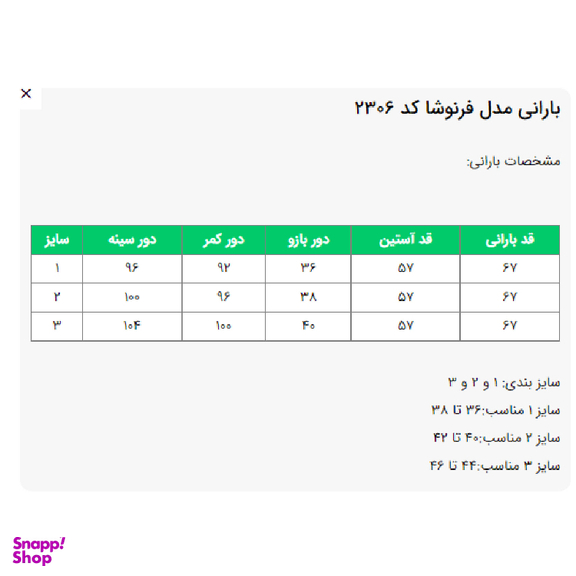 بارانی زنانه السانا مدل فرنوشا کد 230679 رنگ کرم