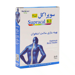 قرص کلسیم سوپراکل کی 2 نیچرز انلی بسته 30 عددی