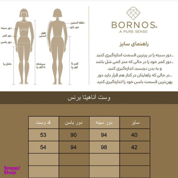 جلیقه رسمی زنانه برنس مدل آناهیتا رنگ مشکی
