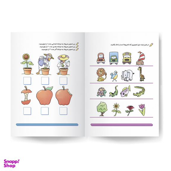 کتاب مهارت های فکری اثر جان هافمن انتشارات کودکیار