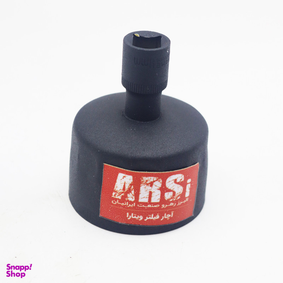 آچار فیلتر ویتارا مدل کاسه ای کد YP-SIMOND-1/2 سایز 11 میلی متر