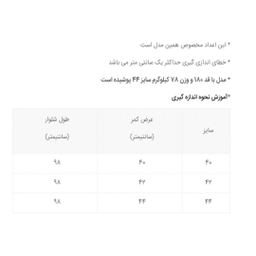 شلوار مردانه دکسونری مدل 304000227