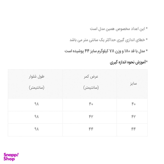 شلوار مردانه دکسونری مدل 304000227
