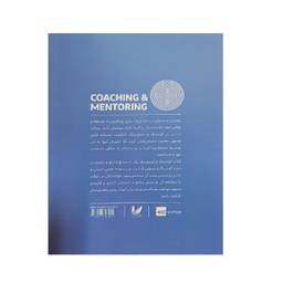 کتاب کوچینگ و منتورینگ اثر مایک برنت و فیونا الساندت انتشارات اندیشه احسان