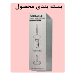 دستگاه شست و شوی دهان و دندان مدل A12