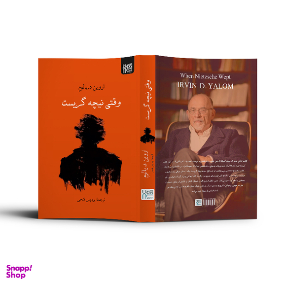 کتاب وقتی نیچه گریست اثر اروین د یالوم نشر آذرگون