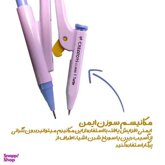 ست پرگار کریتورز کلاس مدل ترتل طرح پاستلی مجموعه 8 عددی