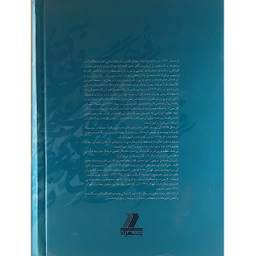 کتاب فرهنگ فارسی معین اثر محمد معین نشر بهزاد