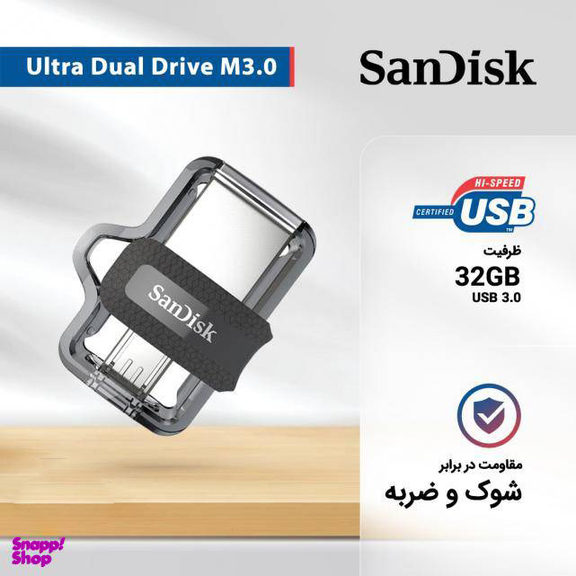 فلش مموری سن دیسک مدل Ultra Dual Drive M3.0 ظرفیت 32 گیگابایت