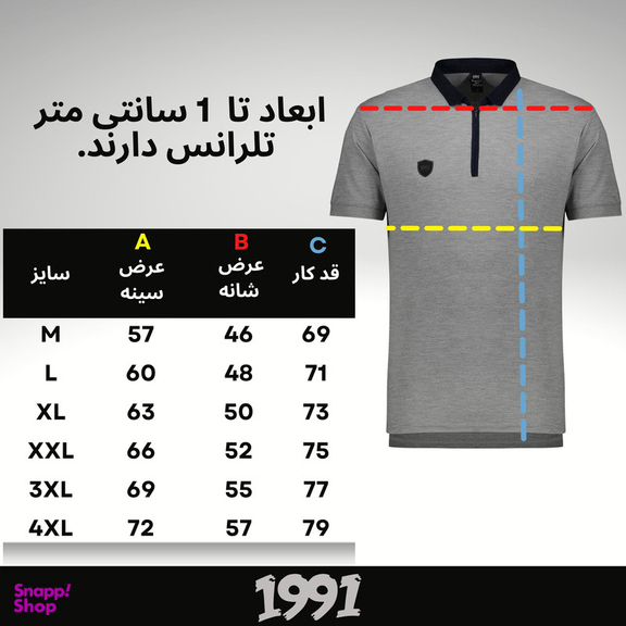 پولوشرت آستین کوتاه مردانه نوزده نودیک مدل POL1912 GNB