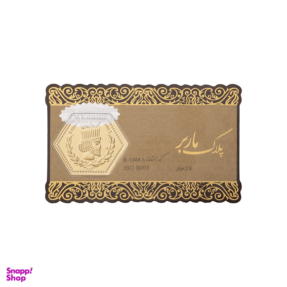 طلا گرمی 18 عیار پارسیان ماربر مدل E1304