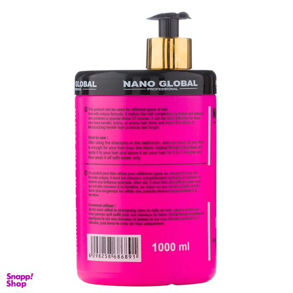 ماسک مو نانو گلوبال مناسب موهای فر و مجعد صورتی حجم 1000 میلی‌ لیتر