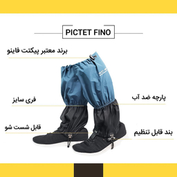 گتر کوهنوردی پیکتت.فاینو مدل RH94