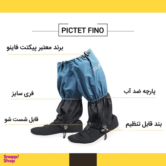 گتر کوهنوردی پیکتت.فاینو مدل RH94