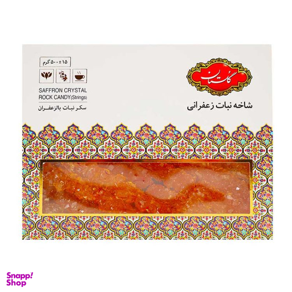 شاخه نبات زعفرانی گلستان وزن ۵۰۰ گرم