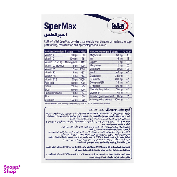 قرص اسپرمکس یوروویتال بسته 60 عددی