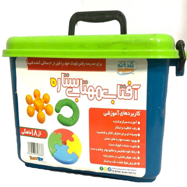 ساختنی ۵۰ تکه گلدونه مدل آفتاب مهتاب ستاره صندوقی