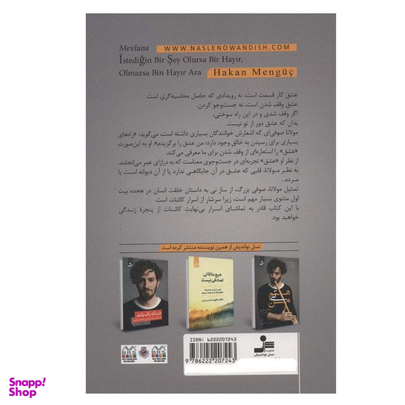 کتاب درد همیشه راه را نشان می دهد اثر هاکان منگوچ نشر نسل نواندیش