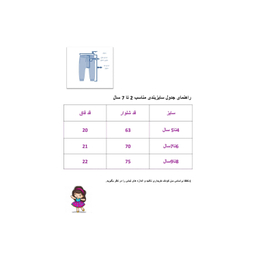 لگینگ بچگانه مدل لاکرا رنگ سرمه ای