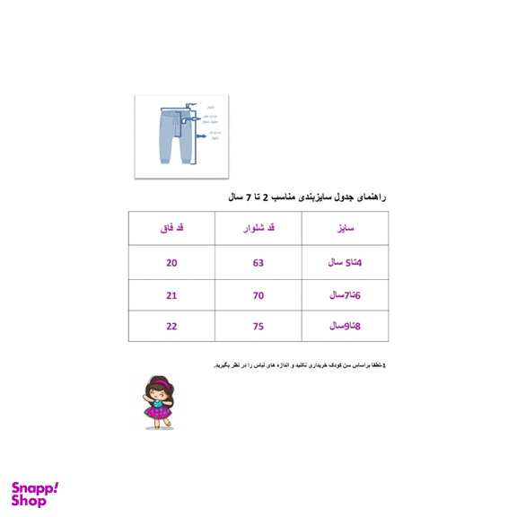 لگینگ بچگانه مدل لاکرا رنگ سرمه ای