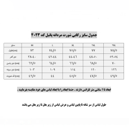 ست تاپ و شلوارک ورزشی مردانه پانیل مدل 4023W