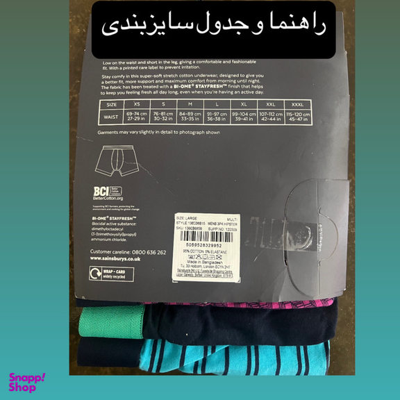شورت پادار مردانه تی یو مدل S100 بسته 3 عددی