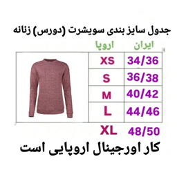 سویشرت ورزشی زنانه مدل CR100000