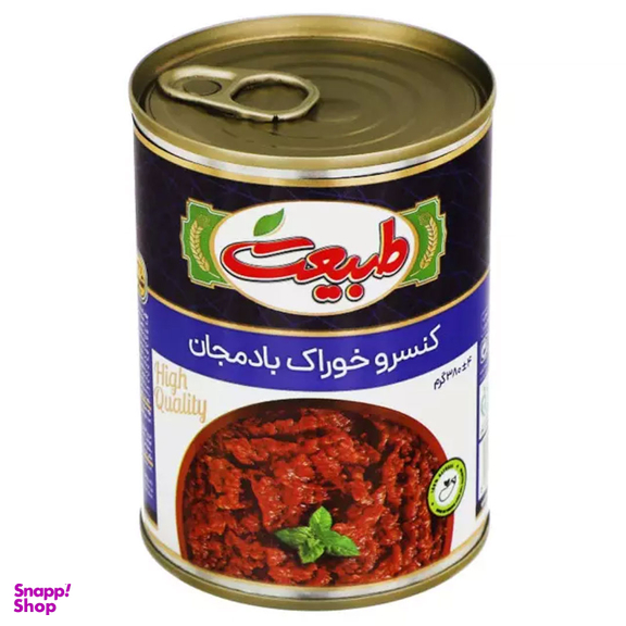 کنسرو خوراک بادمجان طبیعت وزن 380 گرم