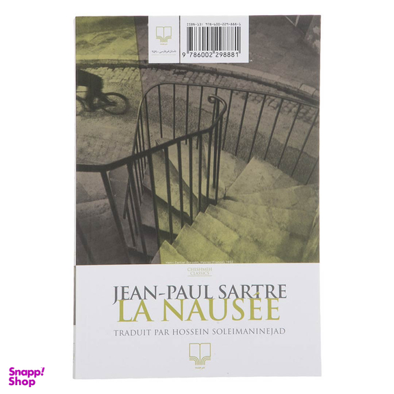 کتاب تهوع اثر ژان پل سارتر نشر چشمه