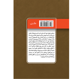 کتاب دوشنبه های بی گل سرخ اثر انسیه نوری انتشارات جامه‌ دران