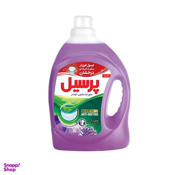 مایع لباسشویی پرسیل مدل لاوندر وزن 2700 گرم