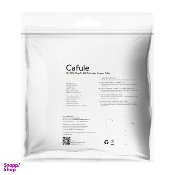 کابل HDMI بیسوس مدل CAFULE G01 طول 2 متر