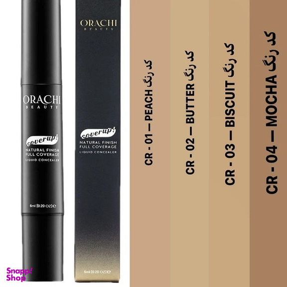 كانسيلر اوراچى كد رنگ CR 01 مدل PEACH
