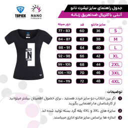 تیشرت نانو آنتی باکتریال ضد تعریق تاپیک زنانه مشکی طرح Believe رنگ مشکی