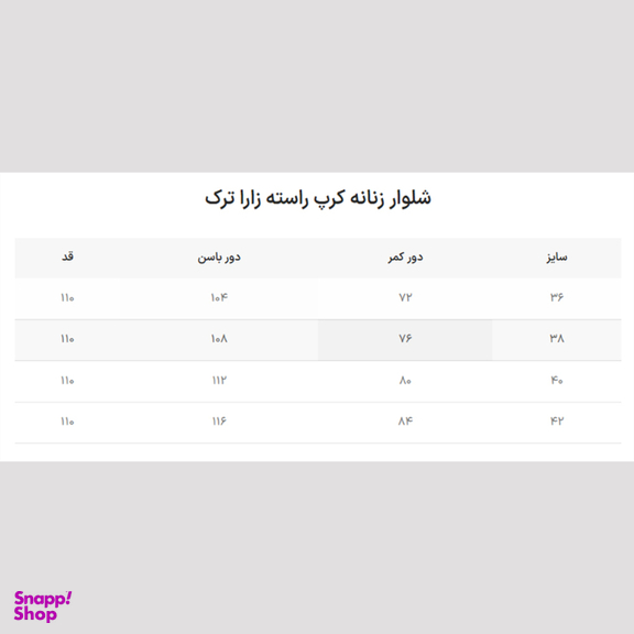 شلوار زنانه کد 1276 رنگ مشکی