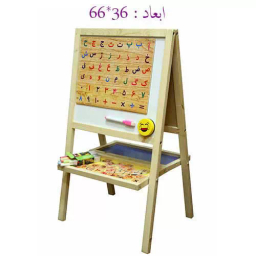 تخته تاشو دو طرفه مایسا همراه با حروف مگنتی